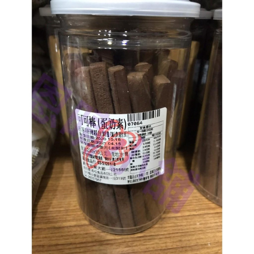 《發票》新竹福源 可可棒 蛋奶素 恩晴小舖 福源