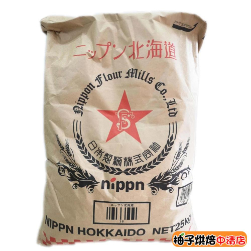 【柚子烘焙食品】日本製粉 北海道小麥粉 中筋麵粉 1kg分裝 日本NIPPN 北海道 小麥粉 中筋麵粉 烏龍麵條中式麵點