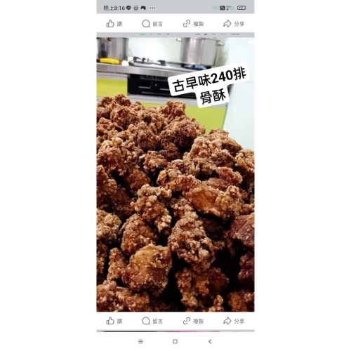 猴媽排骨酥