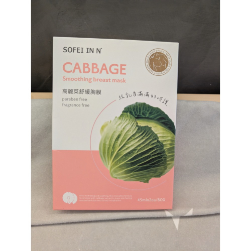 高麗菜舒緩胸膜