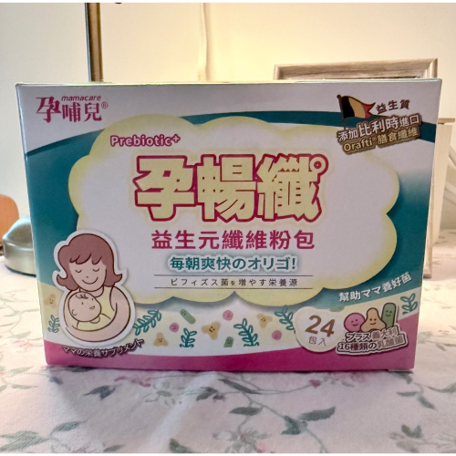 ౨ৎ 孕哺兒 孕暢纖 益生元纖維粉