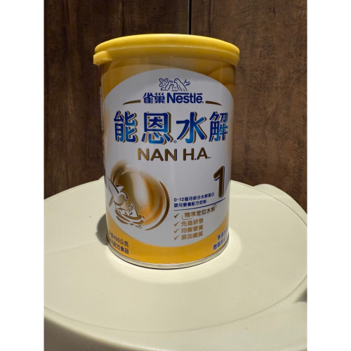 能恩水解1
