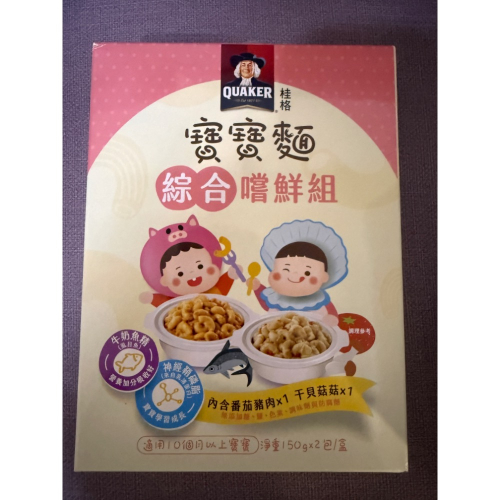 寶寶麵（柚子媽）