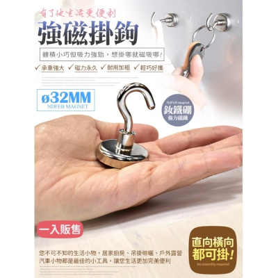 【平價用品】 磁鐵掛勾 磁鐵勾 家用磁性掛鉤 金屬鍍色磁鐵掛鉤 強力磁鐵 吸鐵 掛勾 萬用多用途掛鉤 露營吊掛帳篷