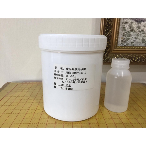 #翻模矽膠#模用矽膠#液態矽膠#矽利康#工業級矽膠#縮合型矽膠