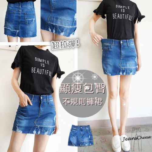 S~L不規則剪裁 歐美風個性時尚牛仔褲裙女裝#.Z6.553