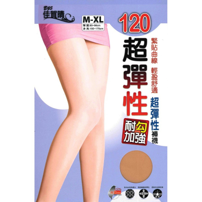 【蛋黃襪舖】佳賀晴/120丹尼/超彈性/清爽/透氣/絲襪/褲襪/均勻/透膚/舒適/耐勾/耐穿/服貼/緊實/OL/8774