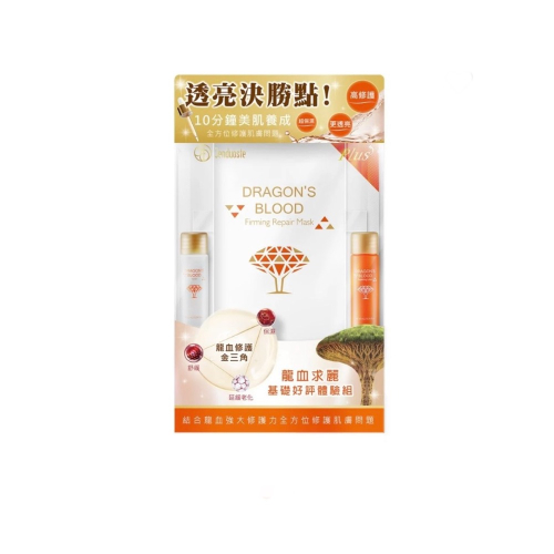 現貨正品✨效期20260530龍血求麗基礎好評組(化妝水10mL+修護乳10mL+面膜2入) 佐登妮絲