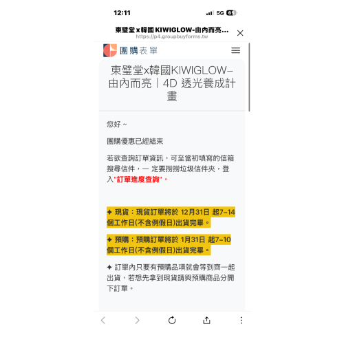小皮蛋-東璧堂棉片