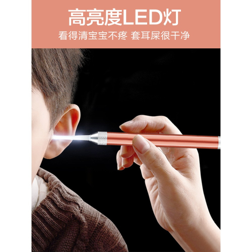 挖耳朵掏耳神器採耳工具套裝掏耳朵發光挖耳勺兒童安全專用耳屎燈