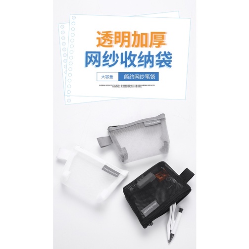 GY.簡約尼龍加厚立體三角網紗零錢包、透明收納包、鑰匙包、卡片包