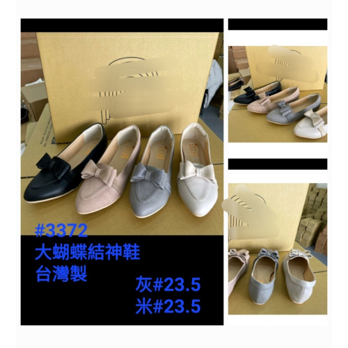 淑女鞋 娃娃鞋 內增高 #37 平底鞋 # 只有灰色