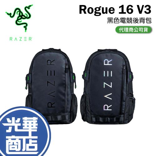 Razer 雷蛇 Rogue 16 Backpack V3 黑色/Chromatic 電競 後背包 筆電包 背包 光華