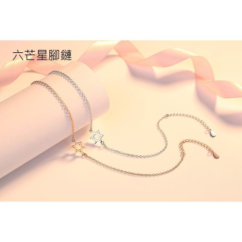 B365．六芒星腳鏈送 韓版銀飾 抗過敏防過敏首飾飾品配件 精緻質感送禮自用 情人節告白情侶閨蜜好友師生