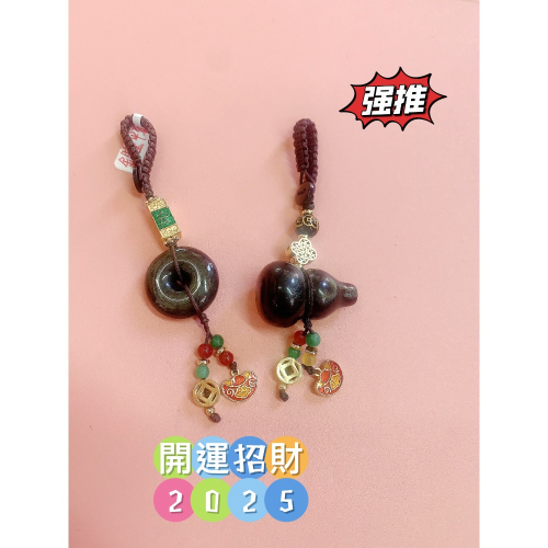 銀曜葫蘆