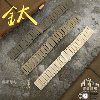免運 娜娜錶帶加長耳針 快拆 鈦合金錶帶 輕量 金屬錶帶 18mm 20mm 22mm venu3 venu 黑色鈦合金
