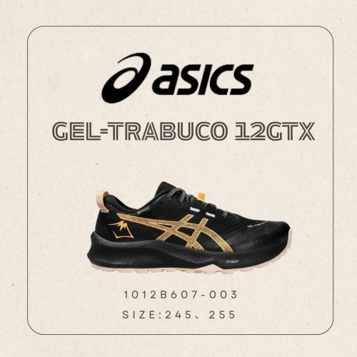 亞瑟士 ASICS GLE-TRABUCO 12 GTX 女防水 越野跑鞋 1012B607-003