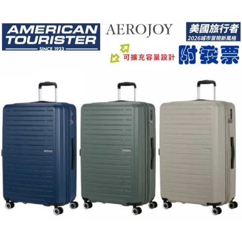 2026年新款 美國旅行者28吋AEROJOY行李箱 可擴充設計 大容量 旅行箱 超高CP值行李箱 假期必備