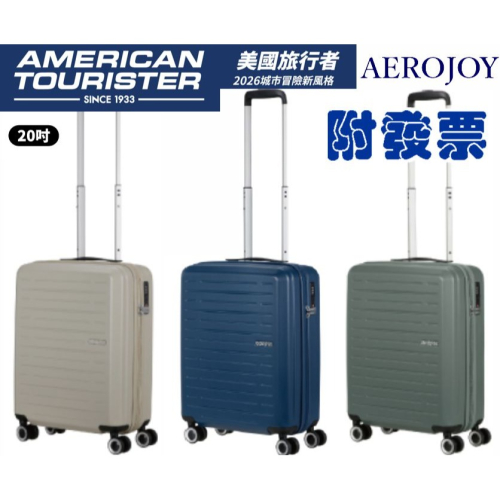 免運/附發票 美國旅行者AEROJOY行李箱20吋登機箱 2026城市冒險新風格 旅行箱 超高CP值