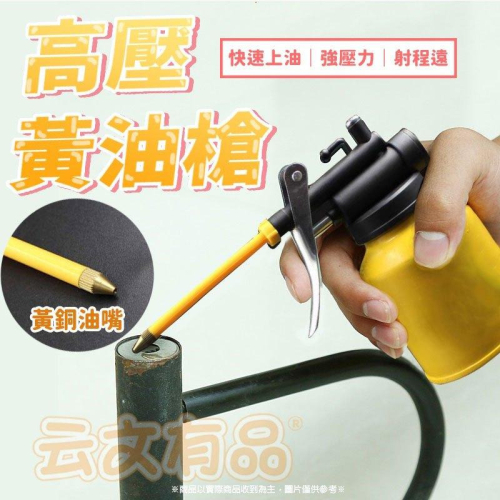 高壓機油槍?手動油壺 機油壺 手動加油壺 油壺機 加油器 注油壺 油壺 注油器 機油槍 點油壺 高壓油槍 高壓油壺 噴壺