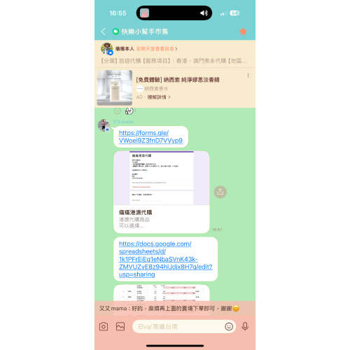 痛痛代購