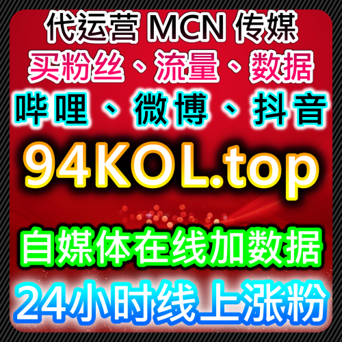 視頻號直播看過如何在 www.kolx.top 旗艦店達成ADQ時速 6 萬觀看並同步在線推流權重？