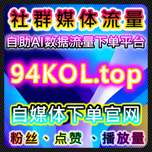 視頻號直播點讚時速 60 萬如何在 sphfen.top 社交媒體自助商城達成極速場觀與權重修復？
