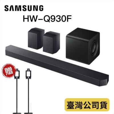 【現貨速配】三星 Q930F 9.1.4聲道 家庭劇院 聲霸