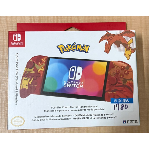 全新未拆封 Switch 分離攜帶式手把 控制器 噴火龍&皮卡丘 HORI 現貨