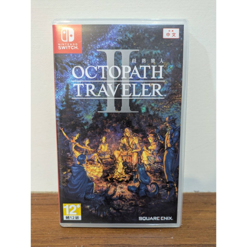 可領券 歧路旅人2 二手 switch 遊戲片