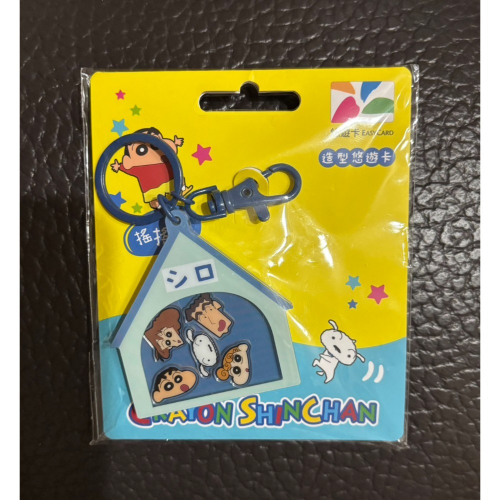 絕版蠟筆小新造型鑰匙圈悠遊卡