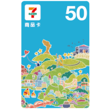 7-11 全家 商品卡 禮物卡