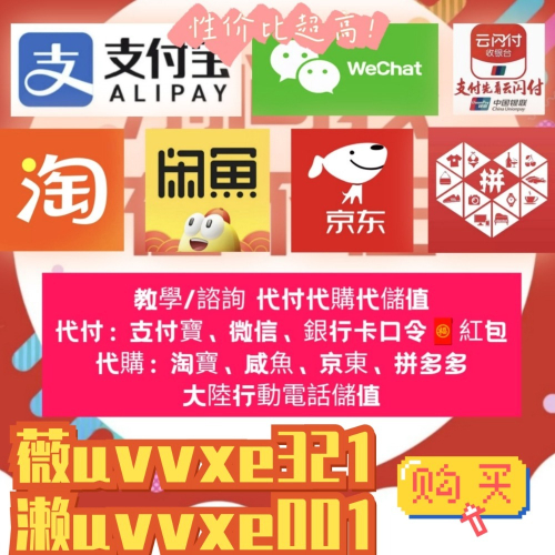 支付寶 口令紅包 微信 遊戲儲值