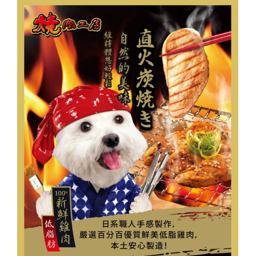 大特價~燒肉工房~共30口味
