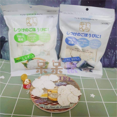 ?鼠寶多糧倉? 田中先生 牛奶/沙丁魚/小銀魚/披薩/壽喜燒/神戶牛肉 仙貝系列