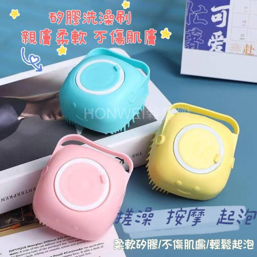 【台灣現貨火速寄出】狗狗洗澡刷子 多功能矽膠搓澡沐浴刷 貓咪清潔神器按摩刷寵 沐浴刷 嬰兒洗澡刷 洗澡刷
