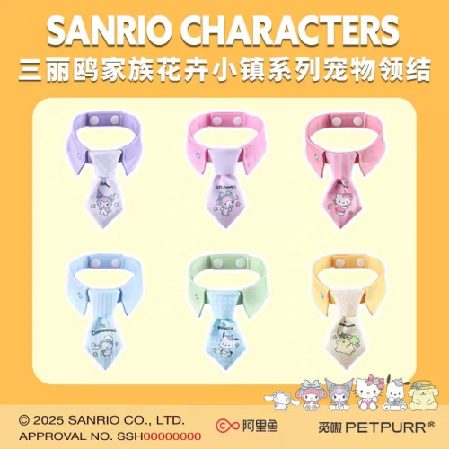 玩具研究中心 現貨k 三麗鷗家族 花卉小鎮系列寵物領結 隨機出貨一款