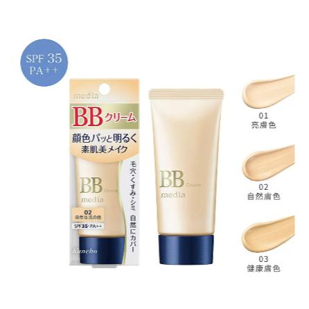 【?做一休三?】Media媚點 自然光感美肌BB霜