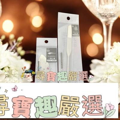 solone 雙頭透肌底妝抹刀/solone彎月細緻底妝抹刀