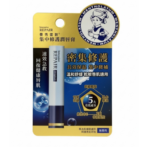 【曼秀雷敦】曼秀雷敦集中修護潤唇膏/無香料/3.3g 曼秀雷敦護唇膏