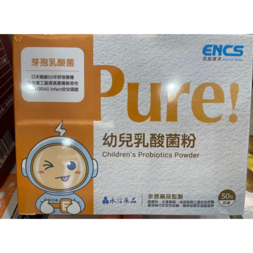 Pure益生菌