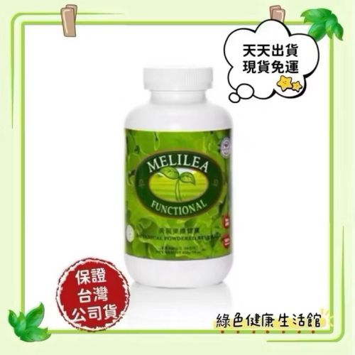 美麗樂維健寶（蔬菜粉）一瓶下單區