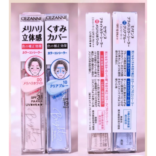 現貨❗️30H出貨 CEZANNE 塞尚 日本境內款 雪肌遮瑕膏 藍色提亮液 面部提亮