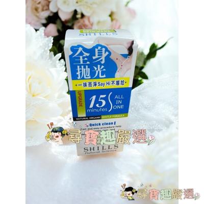 SHILLS 舒兒絲乾淨舒爽整理毛髮乳霜50ml 公司正品現貨現貨