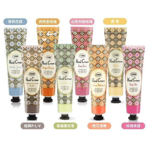 SABON 護手霜(10ml 30ml)-國際航空版/公司貨-多款可選
