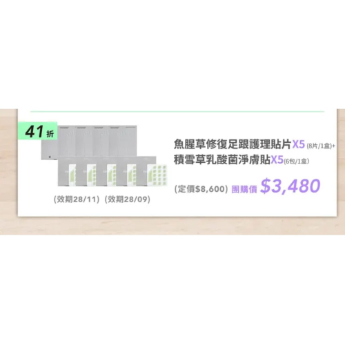 足貼+痘貼