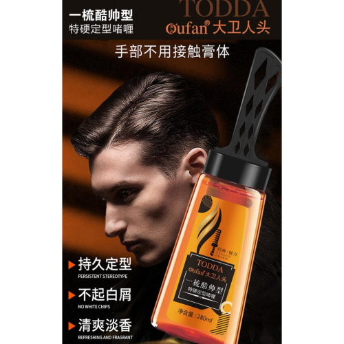 台灣現貨 一梳酷 背頭神器梳啫喱膏男士強力定型油頭膏持久造型發膠發油
