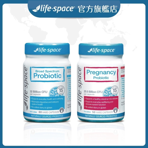 【澳洲LIFE-SPACE 益倍適】孕期廣普益生菌套組【現貨供應】