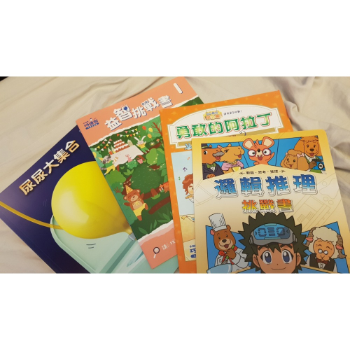 巧連智4份教材