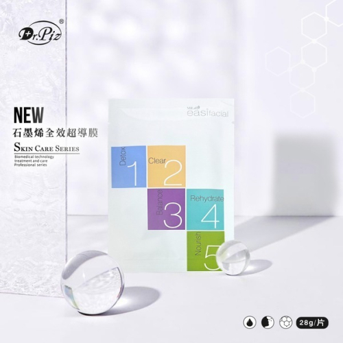 Dr.piz 石墨烯全效超導膜 石墨烯黑面膜 石墨烯黑金膜 蜂巢紋 醫療級 沛思 石墨烯 面膜 美妝 保養品